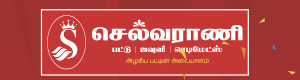 Selvarani Silks Logo